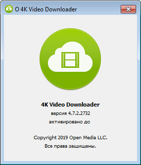 4K Video Downloader 4.7.2.2732