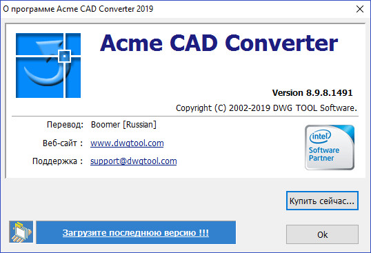 Acme CAD Converter 2019 8.9.8.1491 + Rus