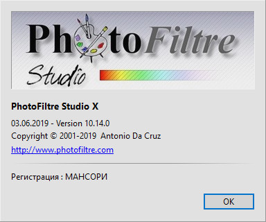PhotoFiltre Studio X 10.14.0