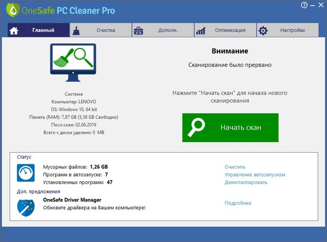 OneSafe PC Cleaner Pro 6.9.6.7