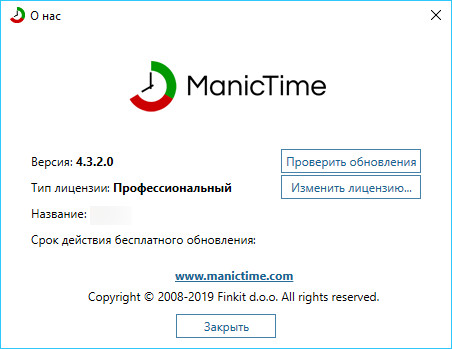 ManicTime Pro 4.3.2.0