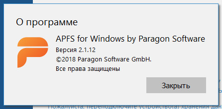 Paragon APFS for Windows 2.1.12