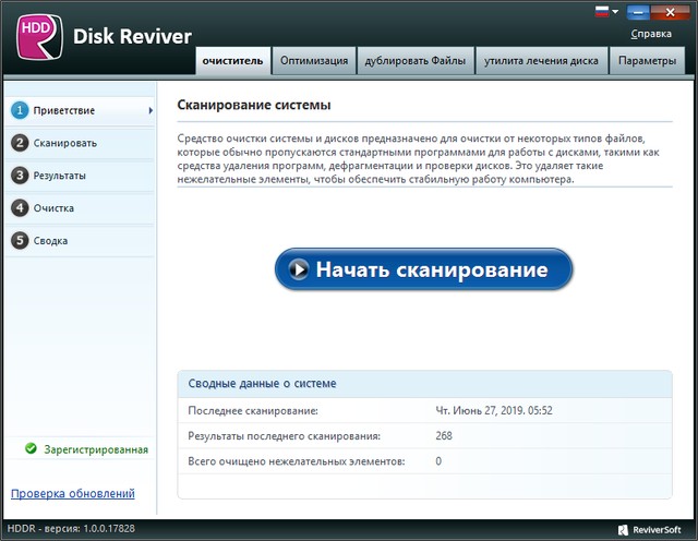 ReviverSoft Disk Reviver 1.0.0.17828