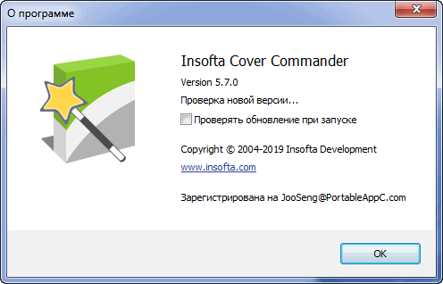 Insofta Cover Commander 5.7.0 + Portable