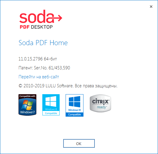 Soda PDF HOME 11.0.15.2796