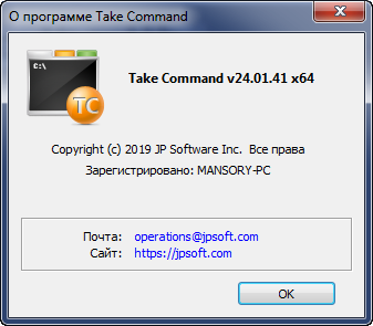 Take Command 24.01.41