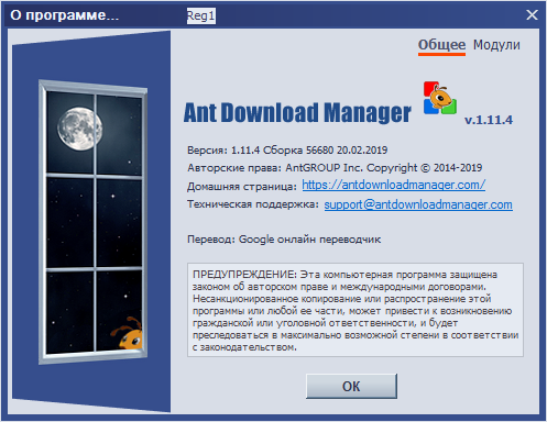 Ant Download Manager Pro 1.11.4 Build 56680