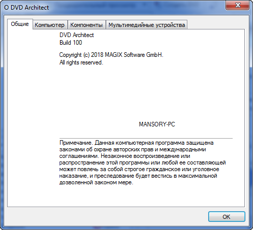 MAGIX Vegas DVD Architect 7.0.0.100 + Rus