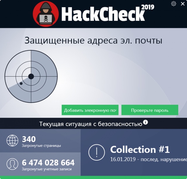 Abelssoft HackCheck 2019 1.56.22