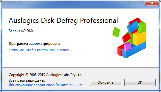 Auslogics Disk Defrag Professional 4.9.20