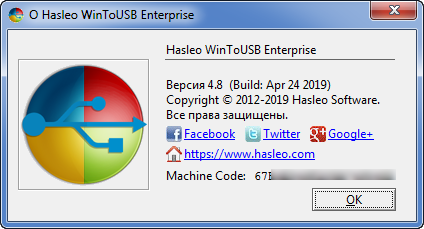 WinToUSB Enterprise 4.8