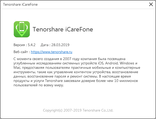 Tenorshare iCareFone 5.4.2.2