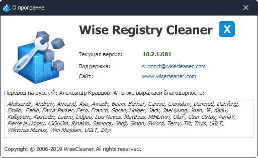 Wise Registry Cleaner Pro 10.2.1.681 + Portable