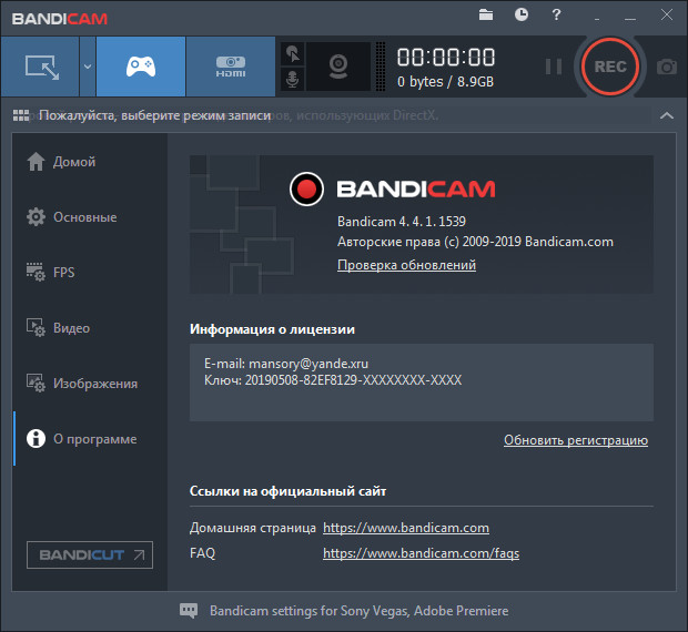 Bandicam 4.4.1.1539