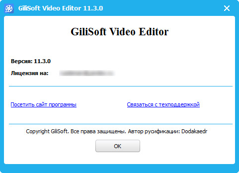 Gilisoft Video Editor 11.3.0 + Rus
