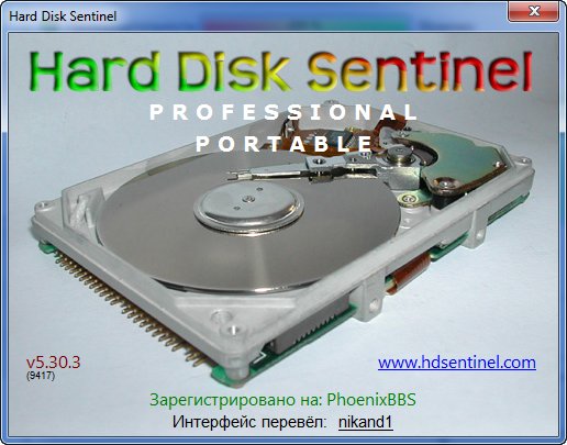 Hard Disk Sentinel Pro 5.30.3 Build 9417 Beta