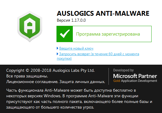 Auslogics Anti-Malware 1.17.0
