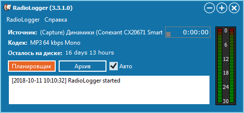 RadioLogger 3.3.1.0