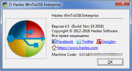 WinToUSB Enterprise 4.5