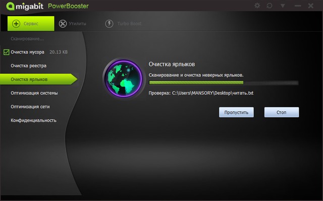 Amigabit PowerBooster 4.2.0 + Rus