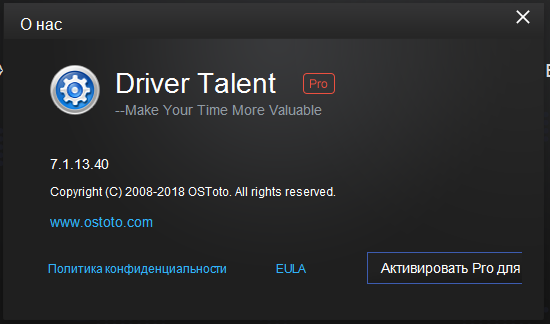 Driver Talent Pro 7.1.13.40 + Portable