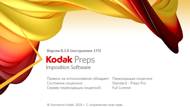 Kodak Preps 8.3.0 Build 175