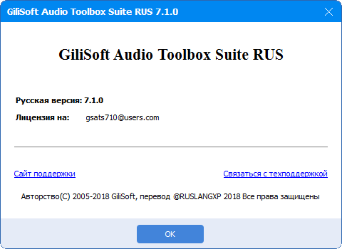 GiliSoft Audio Toolbox Suite 2018 7.1.0 + Rus