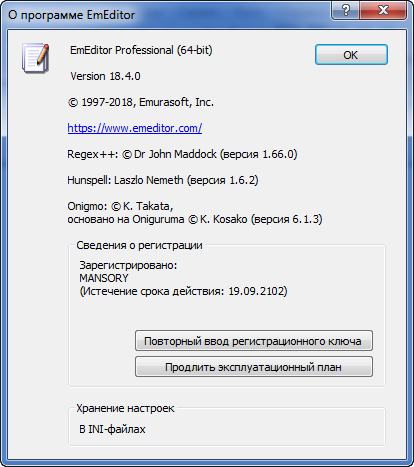 Emurasoft EmEditor Professional 18.4.0 + Portable