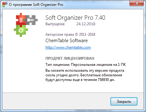 Soft Organizer Pro 7.40