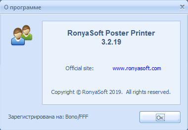 RonyaSoft Poster Printer 3.2.19