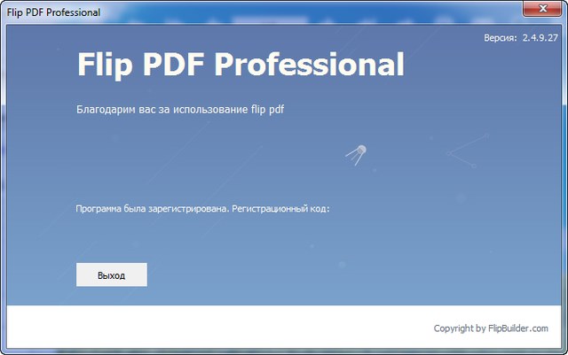Flip PDF Professional 2.4.9.27