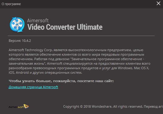 Aimersoft Video Converter Ultimate 10.4.2.196 + Rus