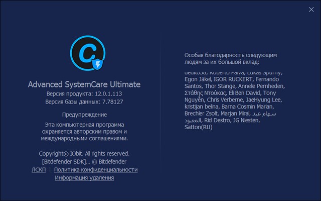 Advanced SystemCare Ultimate 12.0.1.113 