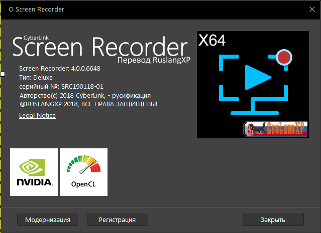 CyberLink Screen Recorder Deluxe 4.0.0.6648 + Rus