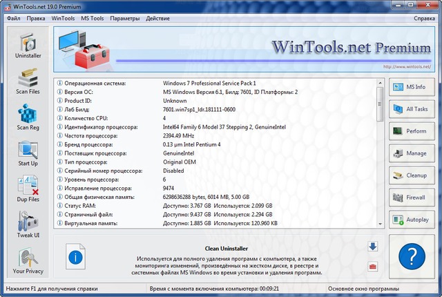WinTools.net Professional / Premium 19.0