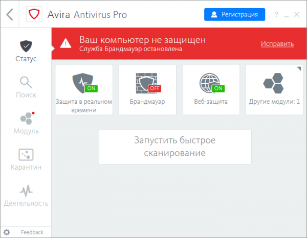 Avira Antivirus Pro 15.0.36.200