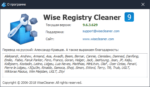 Wise Registry Cleaner Pro 9.6.3.629 + Portable