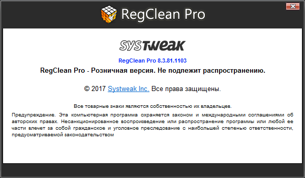 SysTweak Regclean Pro 8.3.81.1103