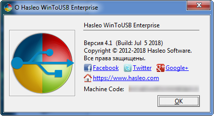 WinToUSB Enterprise 4.1