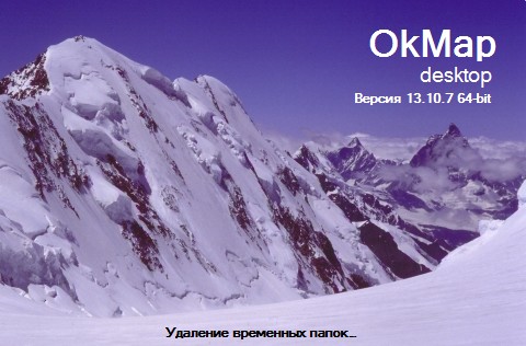 OkMap Desktop 13.10.7