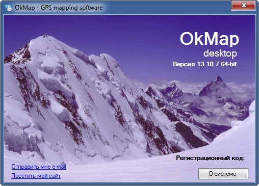 OkMap Desktop 13.10.7