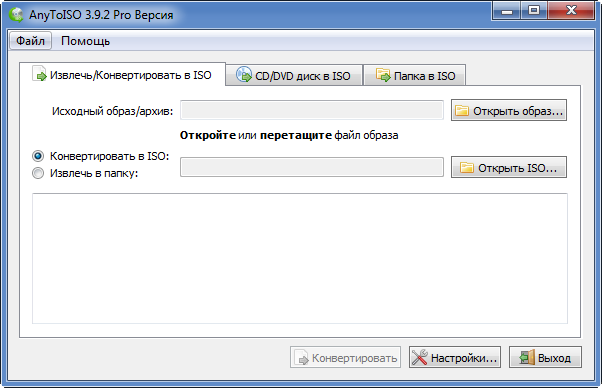 AnyToISO Professional 3.9.2 Build 620 + Portable
