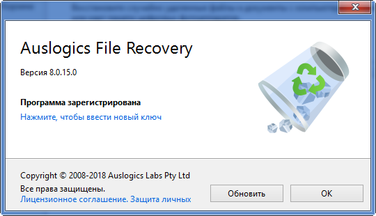 Auslogics File Recovery 8.0.15.0 Final + Portable