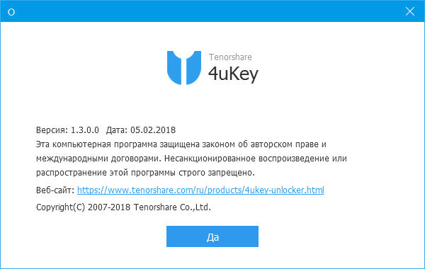 Tenorshare 4uKey 1.3.0.0