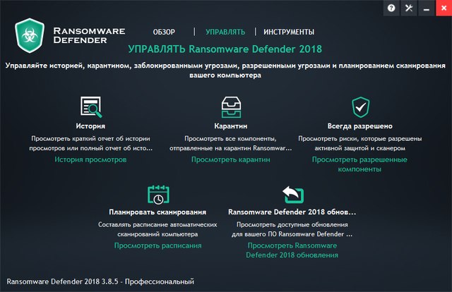 Ransomware Defender 3.8.5