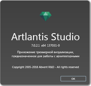 Artlantis Studio 7.0.2.1