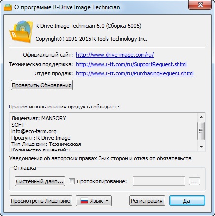 R-Drive Image Technician 6.0 Build 6005