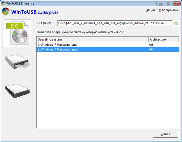 WinToUSB Enterprise 2.8 Release 1 + Portable
