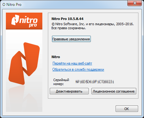 Nitro Pro Enterprise 10.5.8.44
