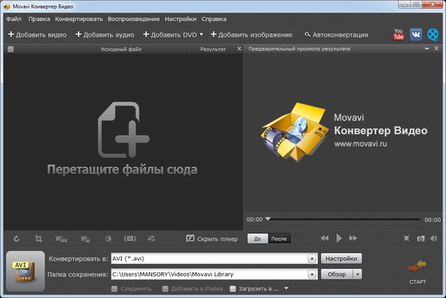 Movavi Video Converter 16.2.0